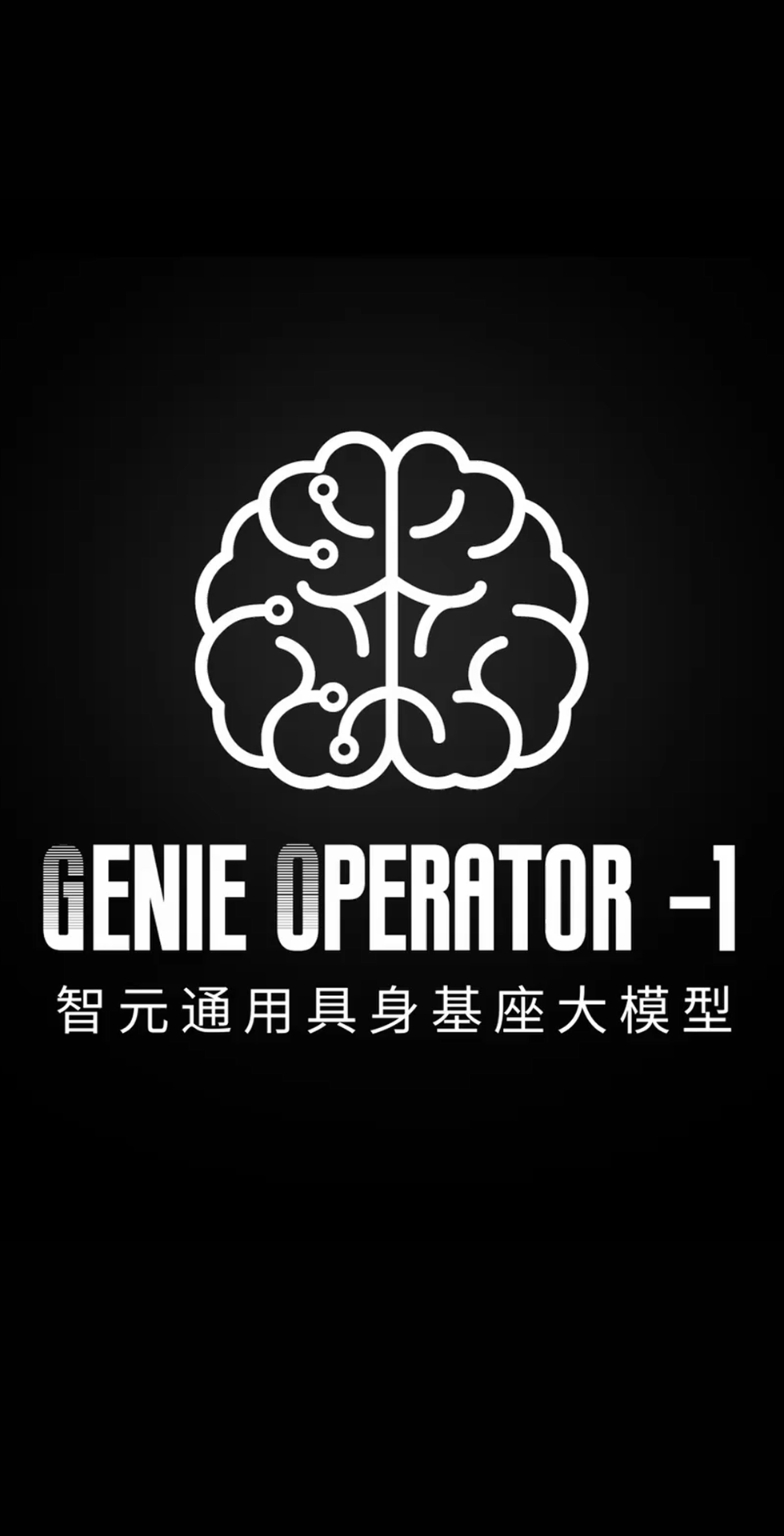 im�羺�����׸�ͨ�þ���������ģ��GO-1